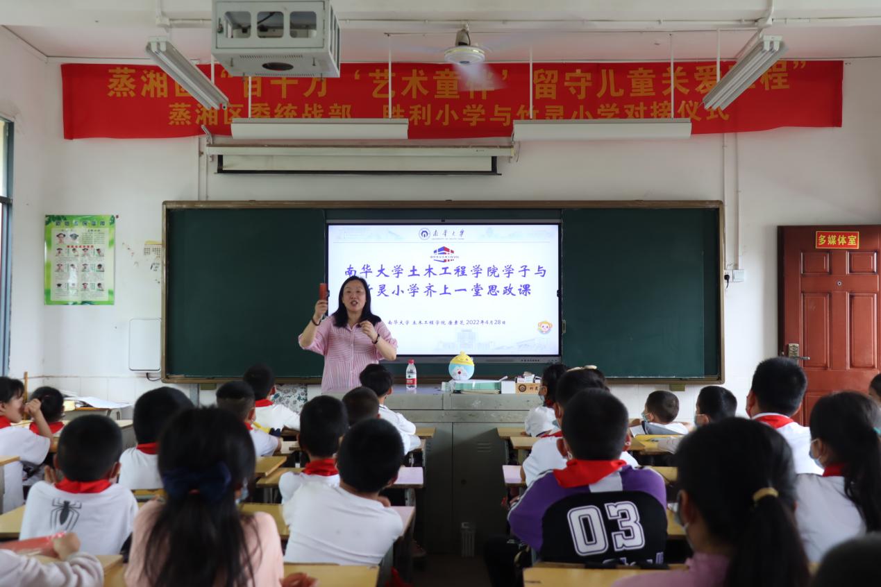 永利集团3044官网欢迎您学子与雨母山竹林小学齐上一堂思政课
